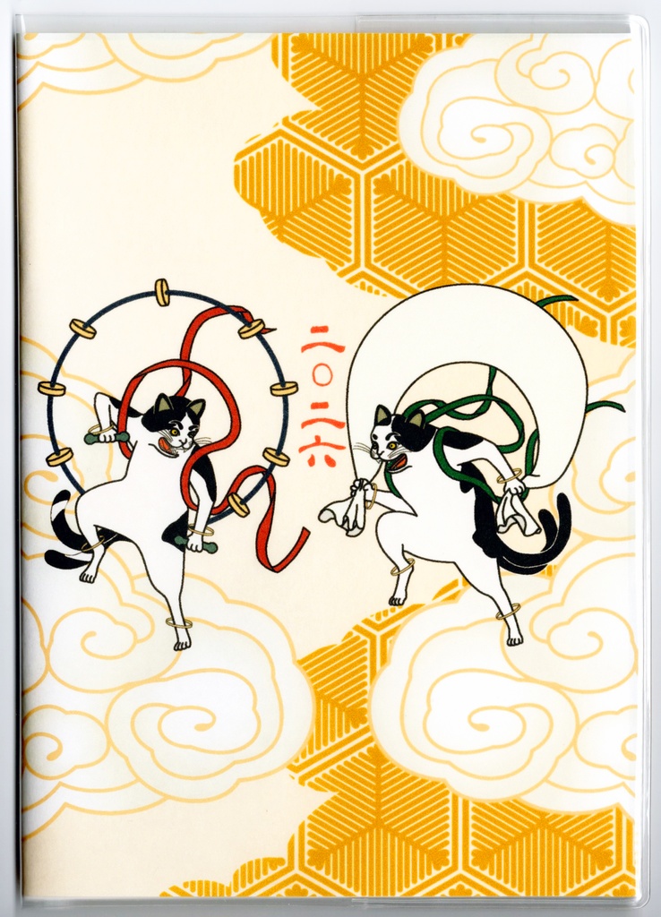 10月始まり 2026年 風神雷神猫又 スケジュール手帳 イラストカバー2枚 栞付き B6 全48ページ 午年 馬 十二支 猫 三毛猫 動物