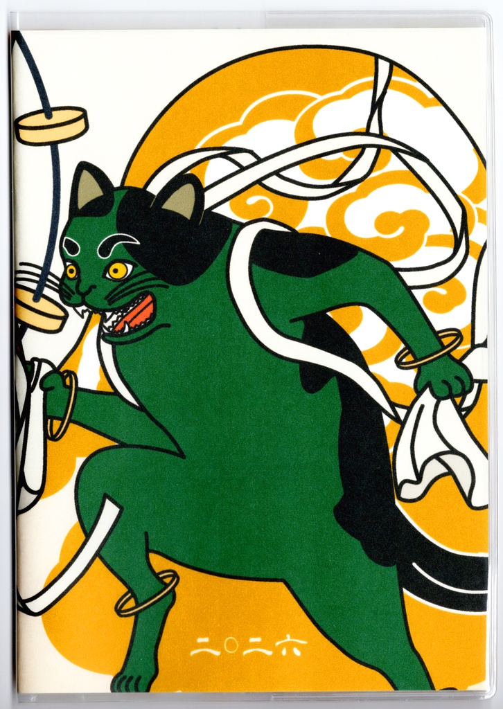 10月始まり 2026年 風神雷神猫又 スケジュール手帳 イラストカバー2枚 栞付き B6 全48ページ 午年 馬 十二支 猫 三毛猫 動物