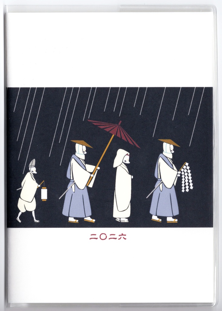 10月始まり 2026年 狐の嫁入り スケジュール手帳 イラストカバー2枚 栞付き B6 全48ページ 午年 馬 十二支 狐面 狛狐 狐 動物