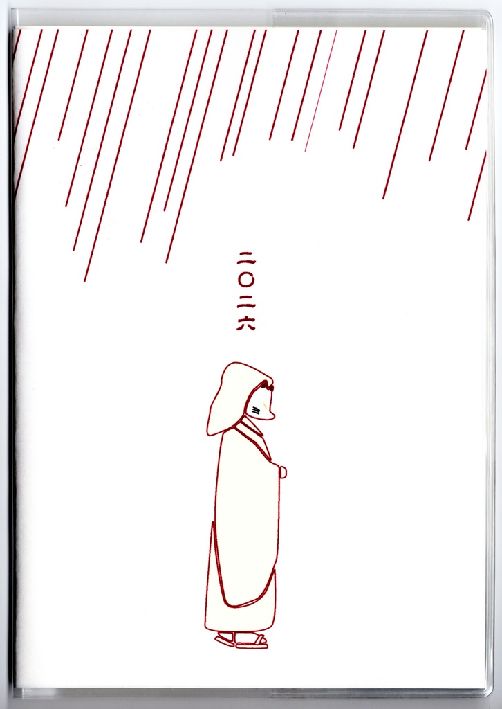 10月始まり 2026年 狐の嫁入り スケジュール手帳 イラストカバー2枚 栞付き B6 全48ページ 午年 馬 十二支 狐面 狛狐 狐 動物