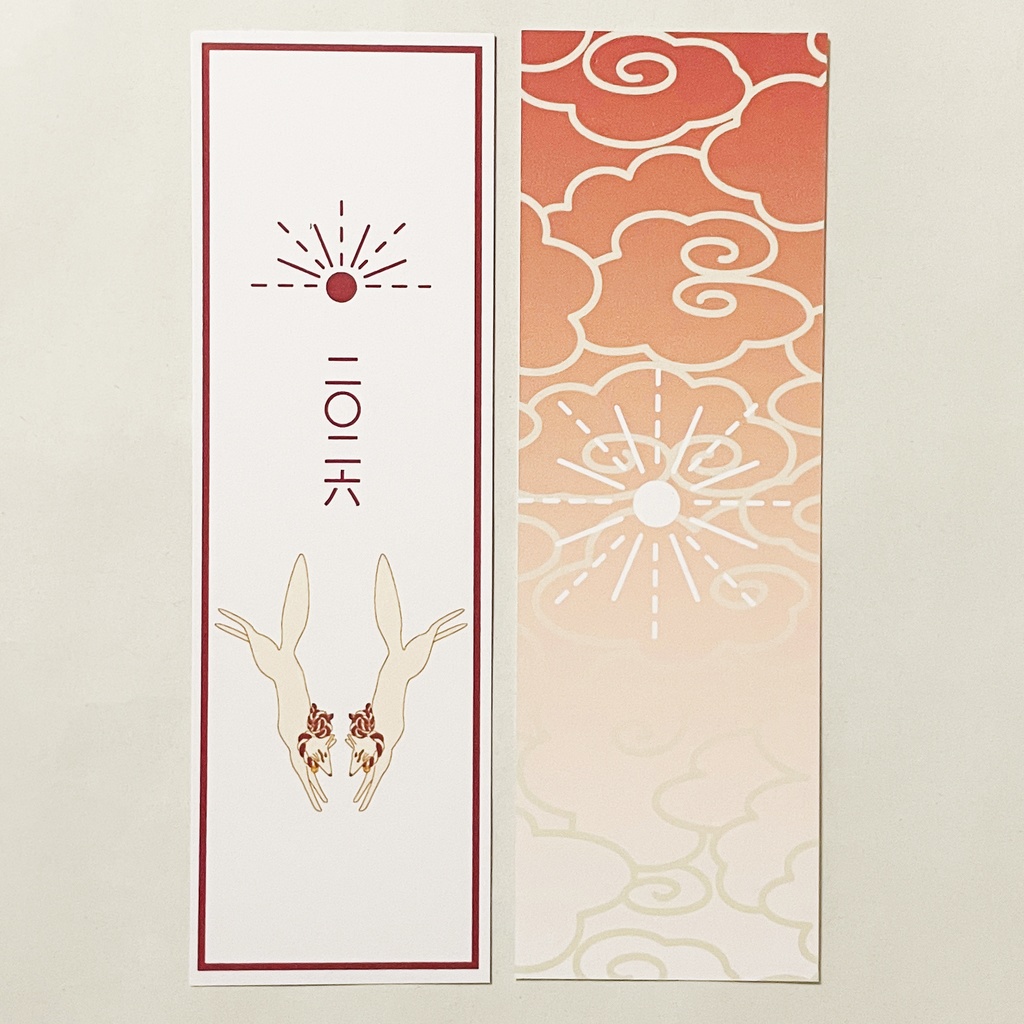 10月始まり 2026年 日の出狛狐 スケジュール手帳 イラストカバー2枚 栞付き B6 全48ページ 午年 馬 十二支 狐の嫁入り 狐面 狐 動物