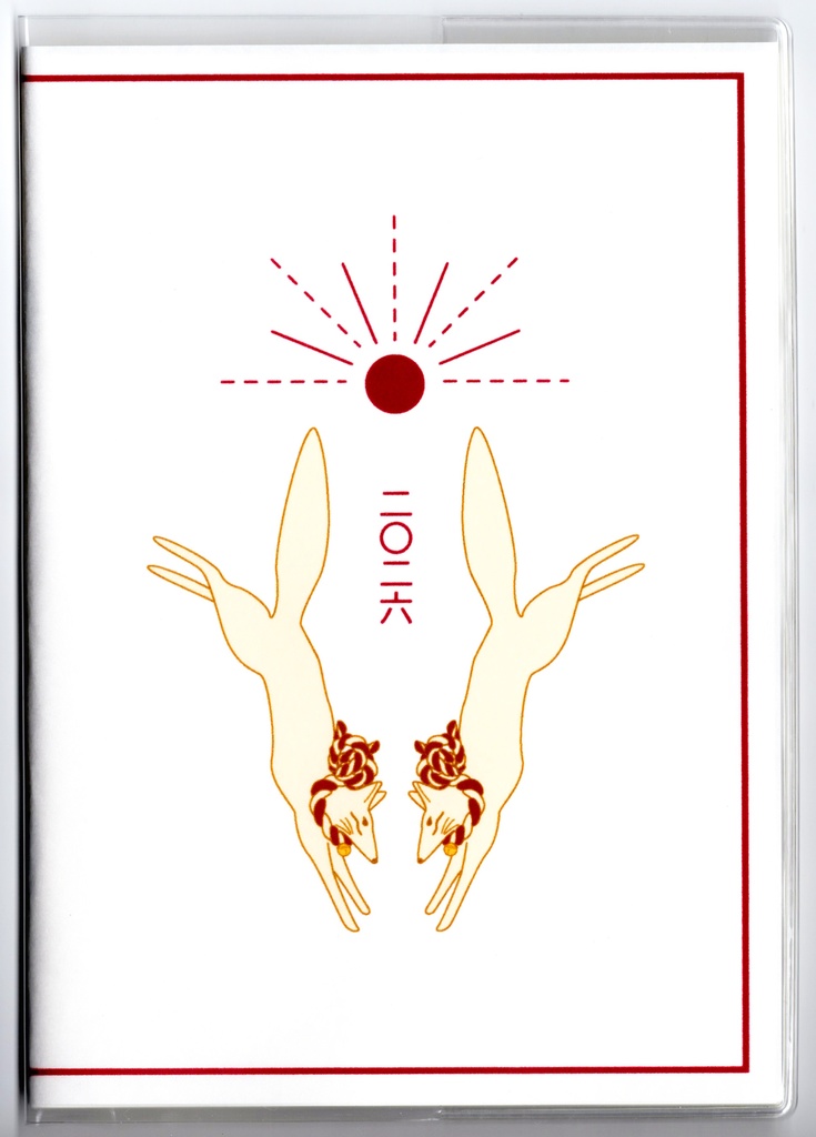 10月始まり 2026年 日の出狛狐 スケジュール手帳 イラストカバー2枚 栞付き B6 全48ページ 午年 馬 十二支 狐の嫁入り 狐面 狐 動物