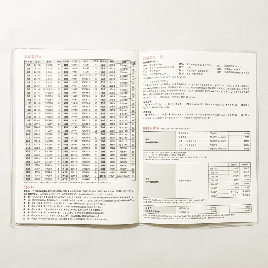 10月始まり 2026年 日の出狛狐 スケジュール手帳 イラストカバー2枚 栞付き B6 全48ページ 午年 馬 十二支 狐の嫁入り 狐面 狐 動物