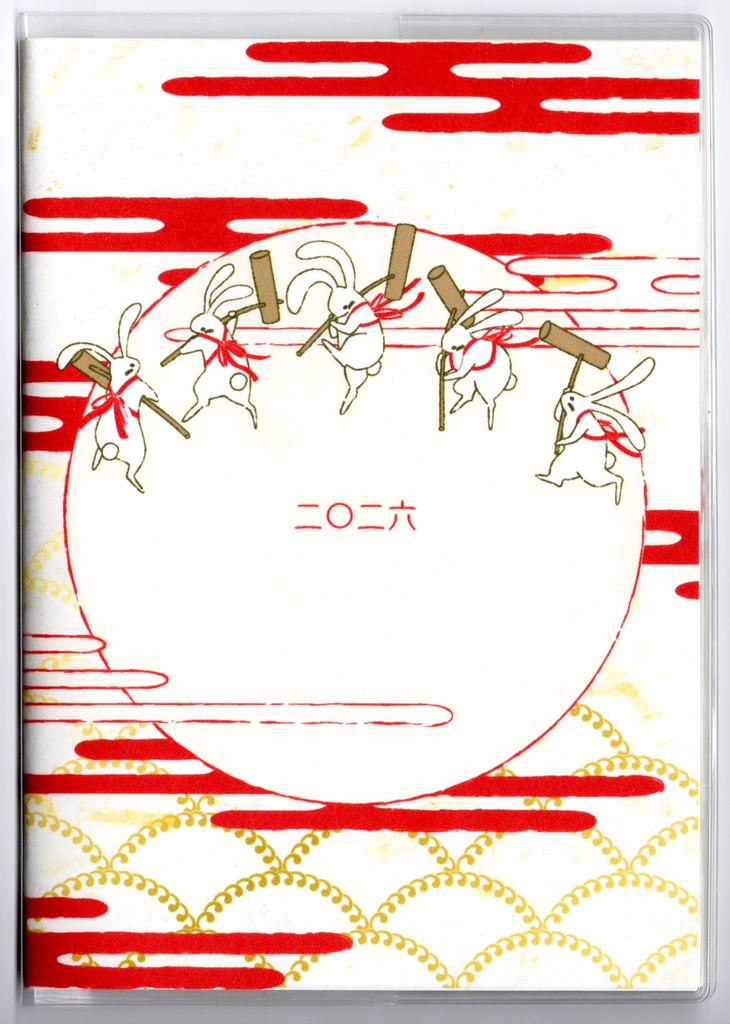 10月始まり 2026年 餅つき兎 スケジュール手帳 イラストカバー2枚 栞付き B6 全48ページ 午年 馬 十二支 うさぎ 動物