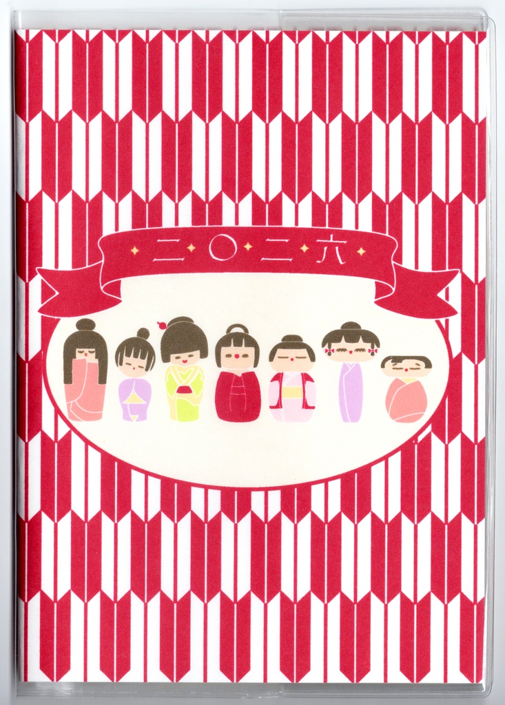 10月始まり 2026年 赤こけし スケジュール手帳 イラストカバー2枚 栞付き B6 全48ページ 午年 馬 十二支 昭和 レトロ