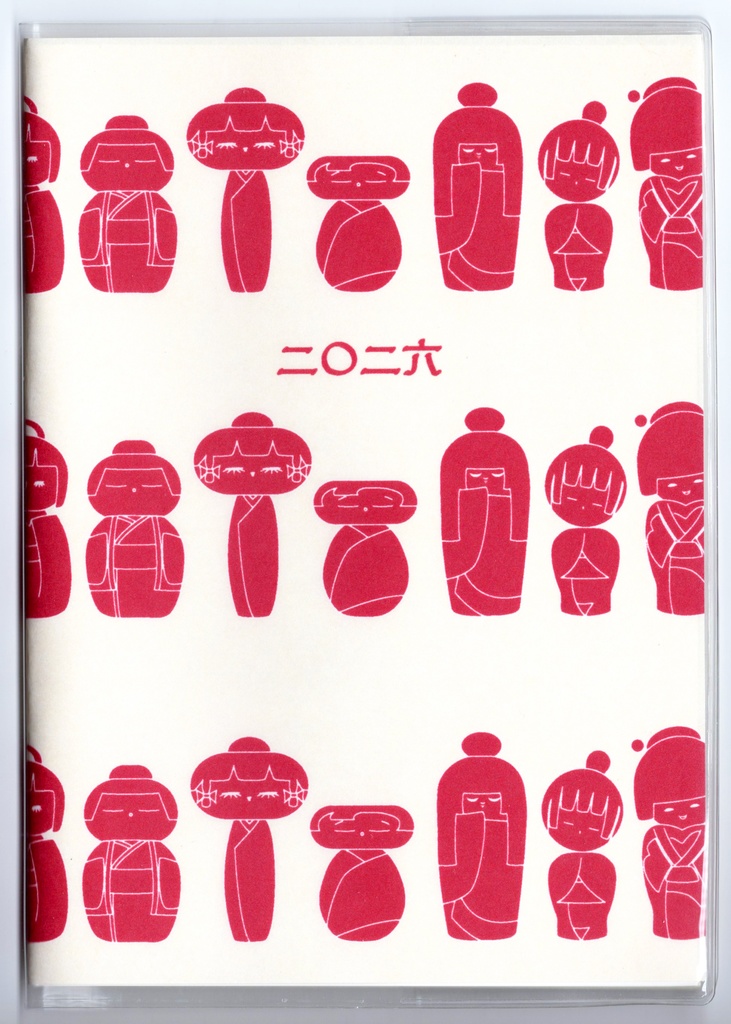 10月始まり 2026年 赤こけし スケジュール手帳 イラストカバー2枚 栞付き B6 全48ページ 午年 馬 十二支 昭和 レトロ