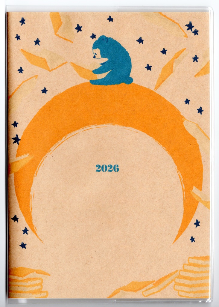 10月始まり 2026年 夜の読書会 金剛星 スケジュール手帳 イラストカバー2枚 栞付き B6 全48ページ 午年 馬 十二支 クマ 熊 動物