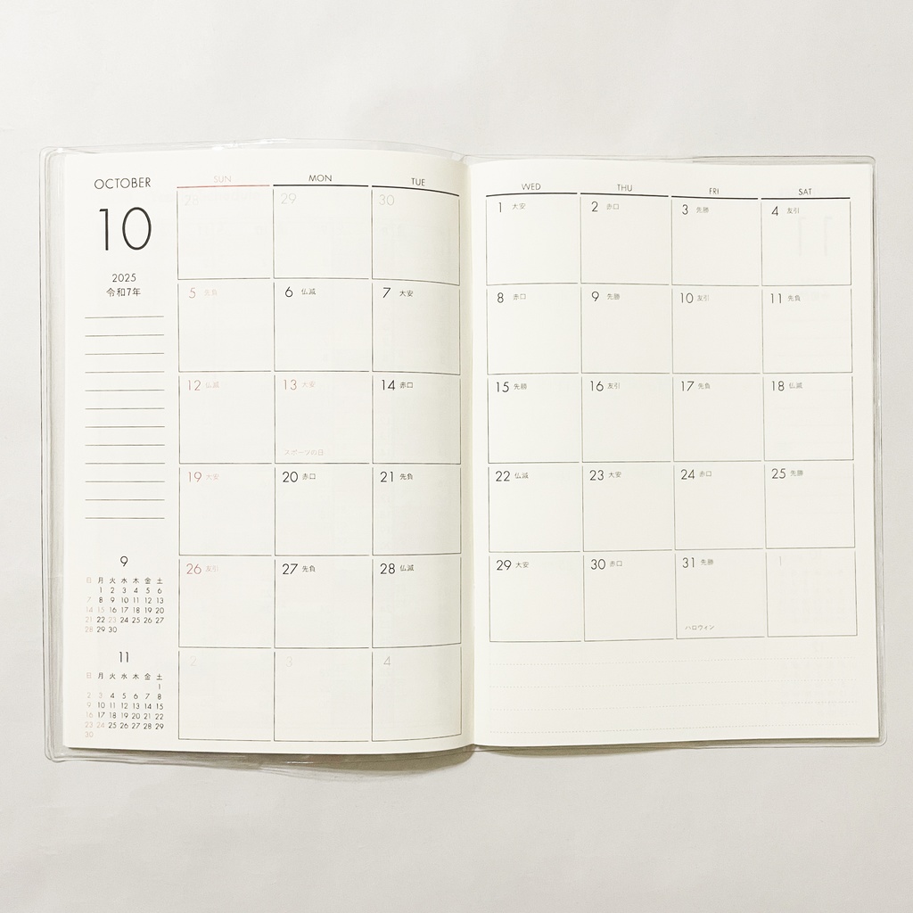 10月始まり 2026年 夜の読書会 羽根星 スケジュール手帳 イラストカバー2枚 栞付き B6 全48ページ 午年 馬 十二支 クマ 熊 動物