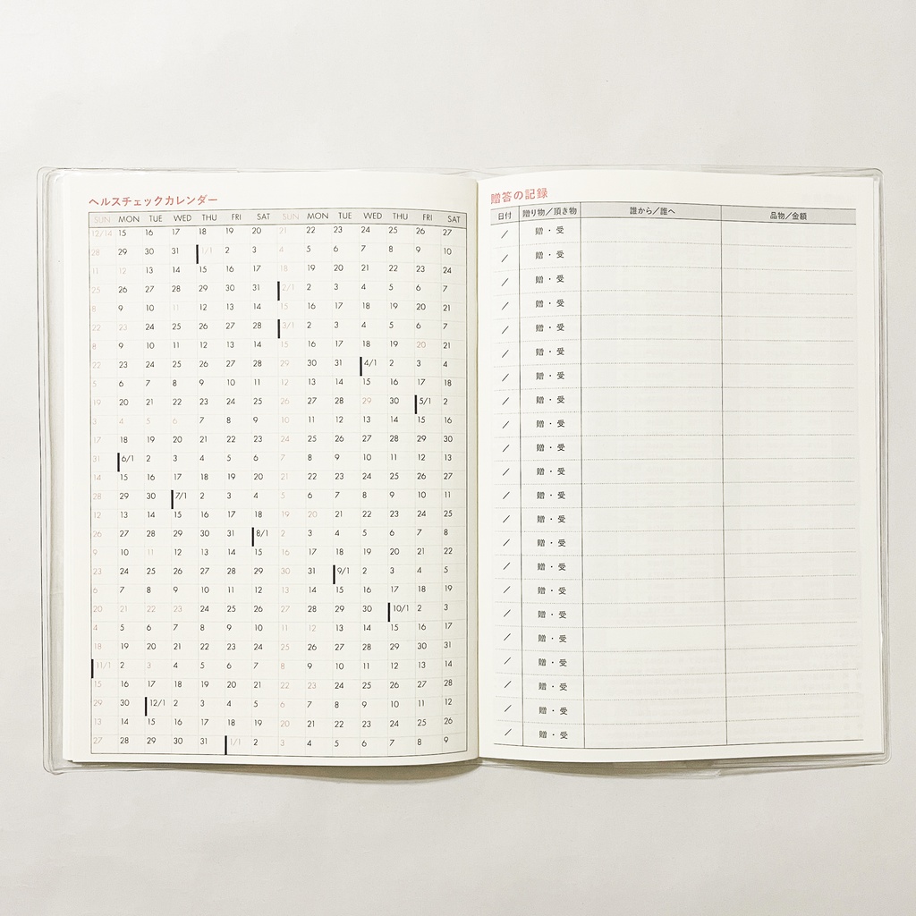 10月始まり 2026年 夜の読書会 羽根星 スケジュール手帳 イラストカバー2枚 栞付き B6 全48ページ 午年 馬 十二支 クマ 熊 動物