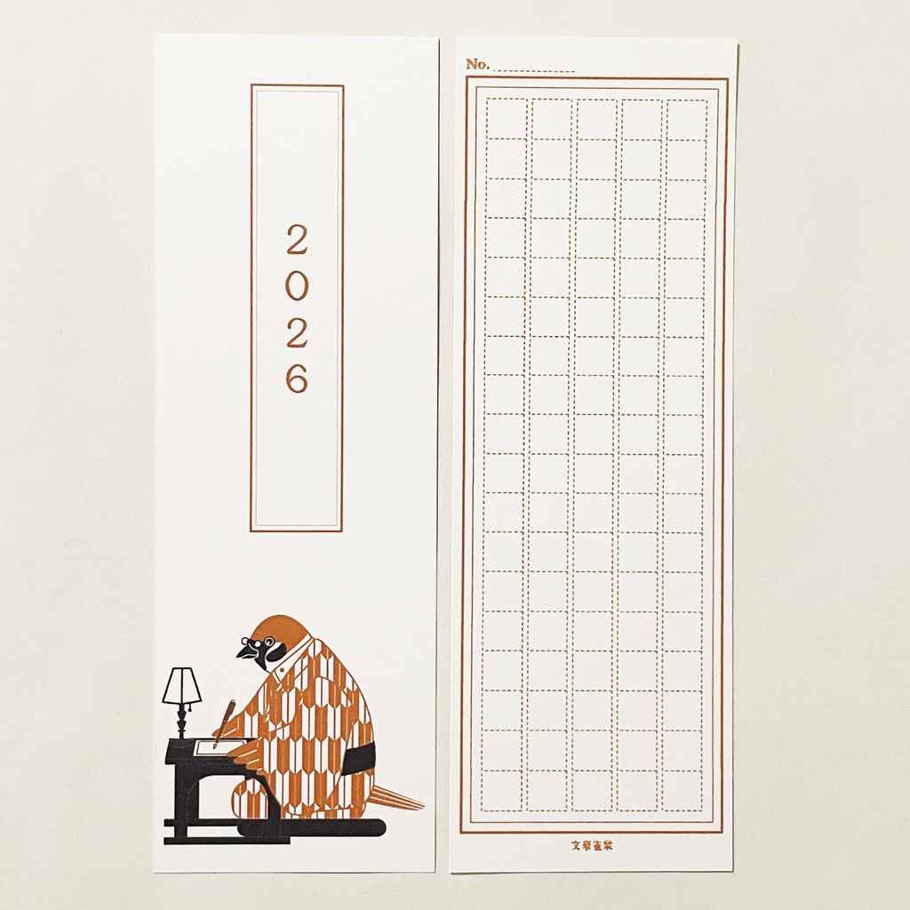 10月始まり 2026年 文豪雀原稿用紙 スケジュール手帳 イラストカバー2枚 栞付き B6 全48ページ 午年 馬 十二支 文豪 万年筆 鳥 動物