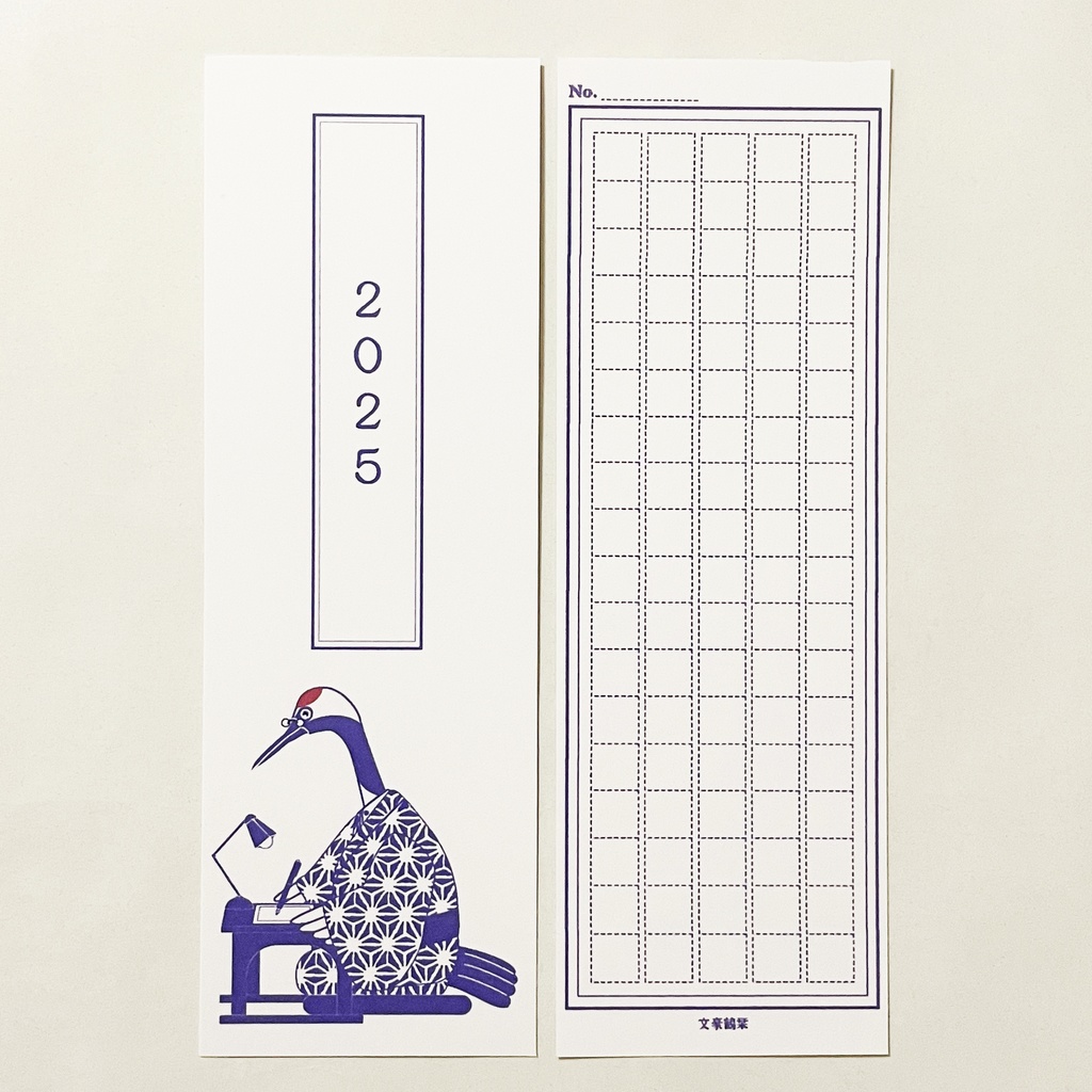 10月始まり 2026年 文豪鶴原稿用紙 スケジュール手帳 イラストカバー2枚 栞付き B6 全48ページ 午年 馬 十二支 文豪 万年筆 鳥 動物