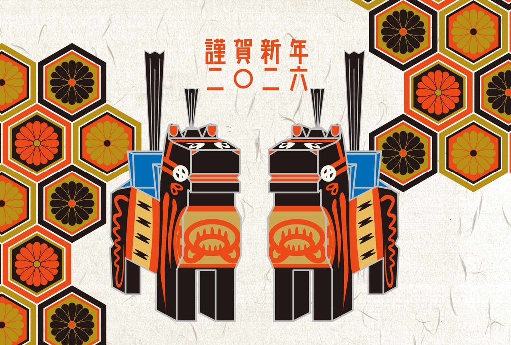 2026 黒三春駒 年賀状5枚セット お正月 新年 馬 午年 謹賀新年 賀正 迎春 日本 和 ポストカード 十二支