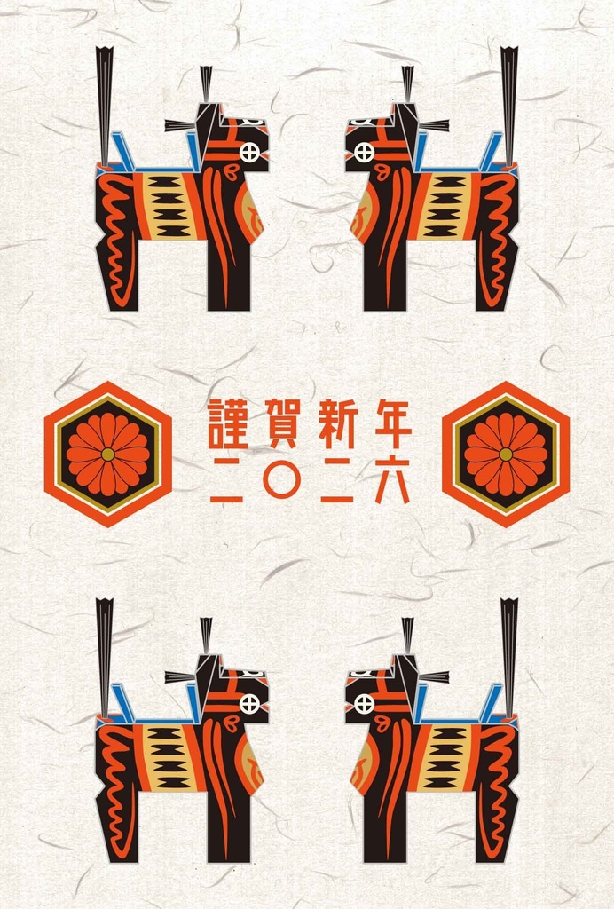 2026 黒三春駒総柄 年賀状5枚セット お正月 新年 馬 午年 謹賀新年 賀正 迎春 日本 和 ポストカード 十二支