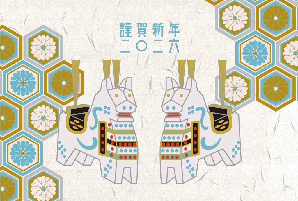 2026 白八幡馬 年賀状5枚セット お正月 新年 馬 午年 謹賀新年 賀正 迎春 日本 和 ポストカード 十二支