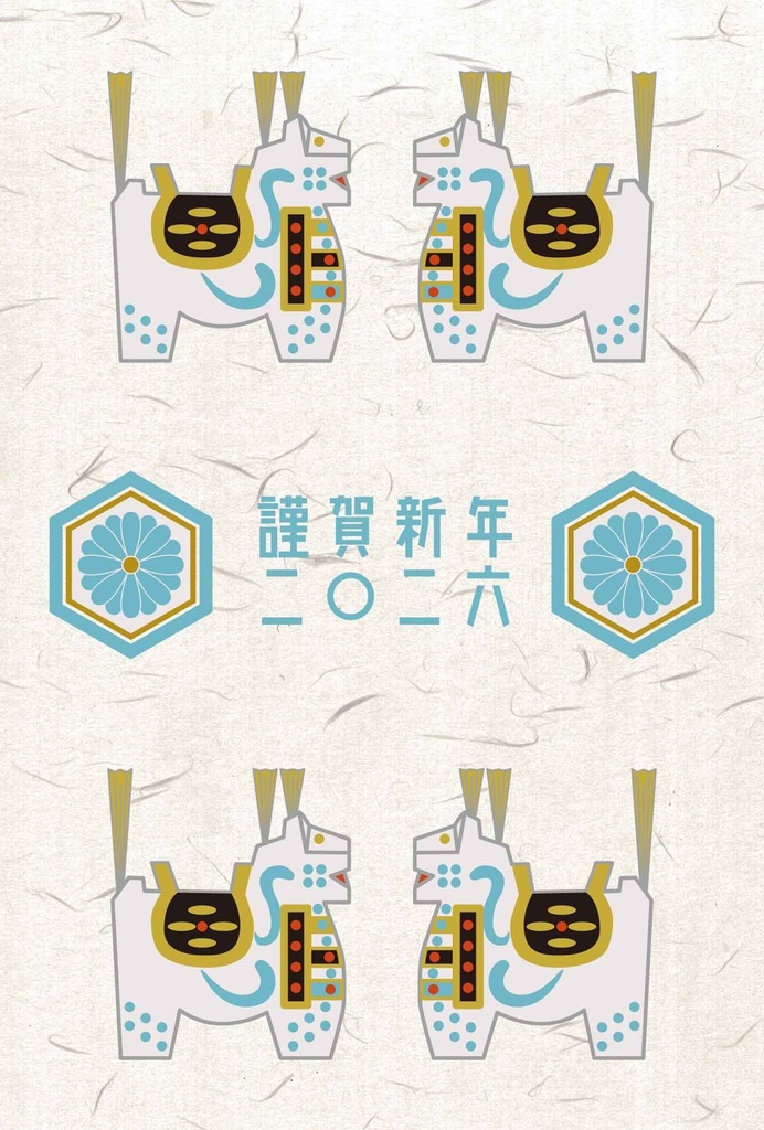 2026 白八幡馬総柄 年賀状5枚セット お正月 新年 馬 午年 謹賀新年 賀正 迎春 日本 和 ポストカード 十二支