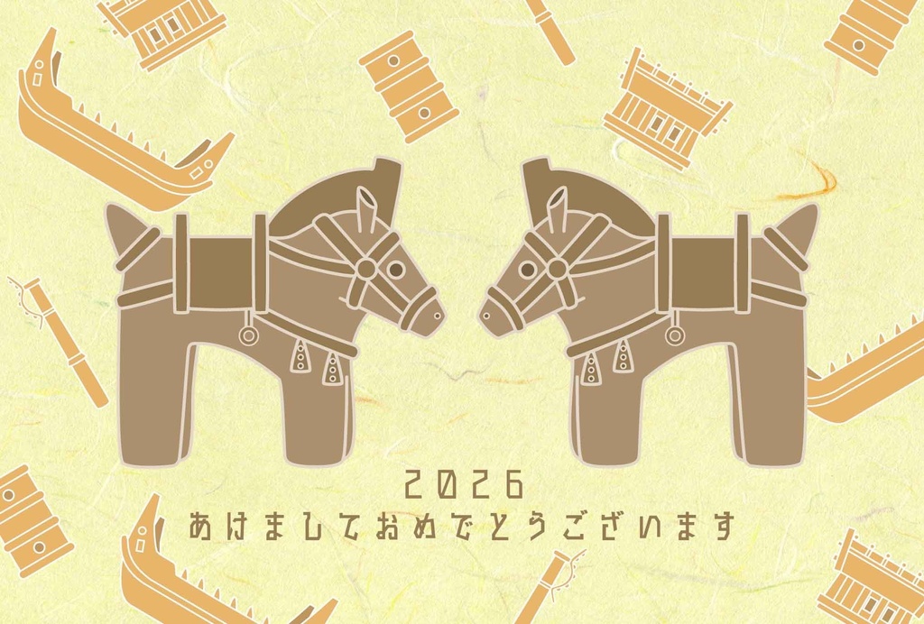 2026 埴輪馬 年賀状5枚セット お正月 新年 馬 午年 謹賀新年 賀正 迎春 日本 和 ポストカード 十二支