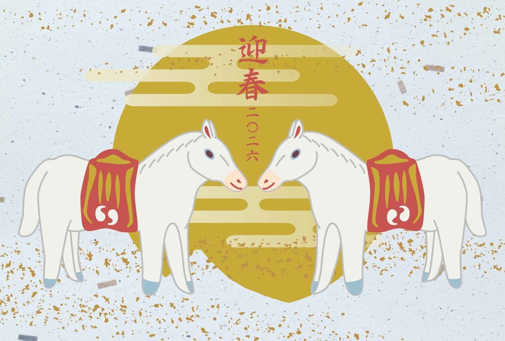 2026 日の出神馬 年賀状5枚セット お正月 新年 馬 午年 謹賀新年 賀正 迎春 日本 和 ポストカード 十二支