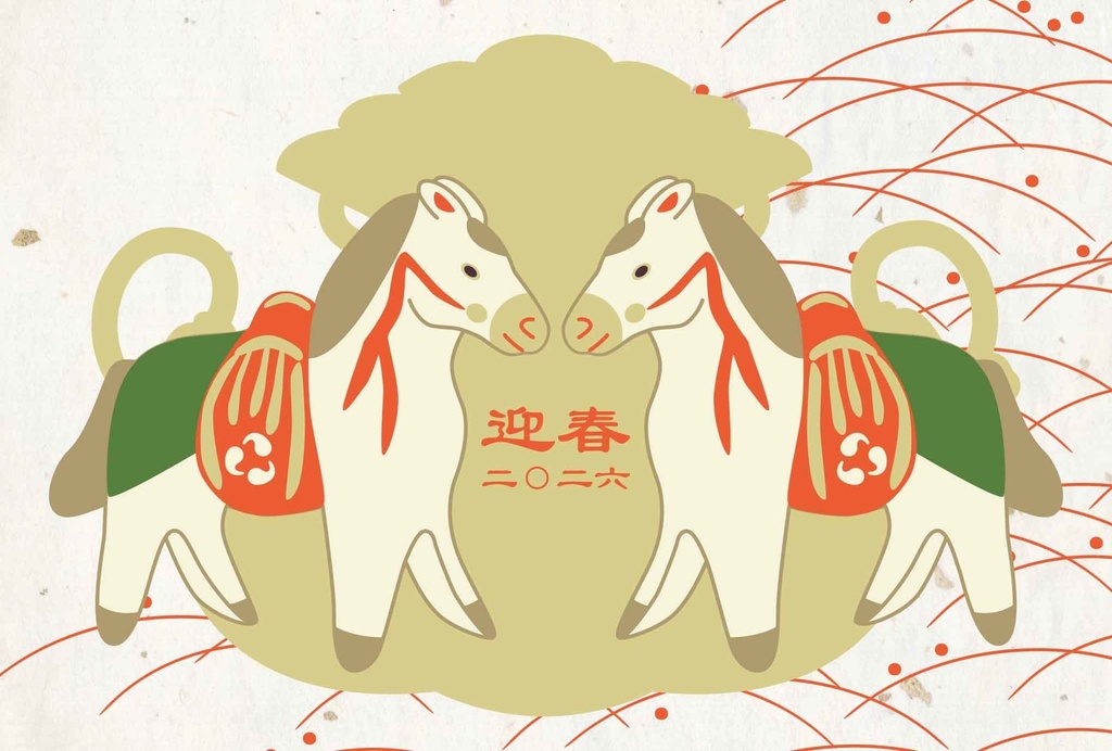 2026 金囊神馬 年賀状5枚セット お正月 新年 馬 午年 謹賀新年 賀正 迎春 日本 和 ポストカード 十二支