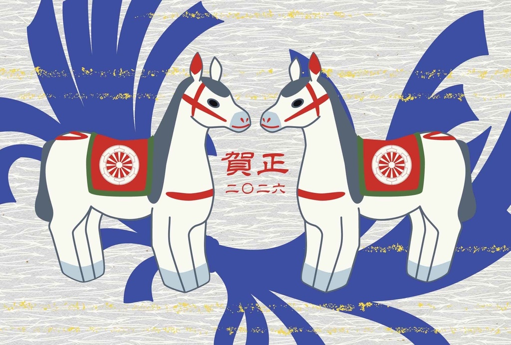 2026 張子馬 年賀状5枚セット お正月 新年 馬 午年 謹賀新年 賀正 迎春 日本 和 ポストカード 十二支