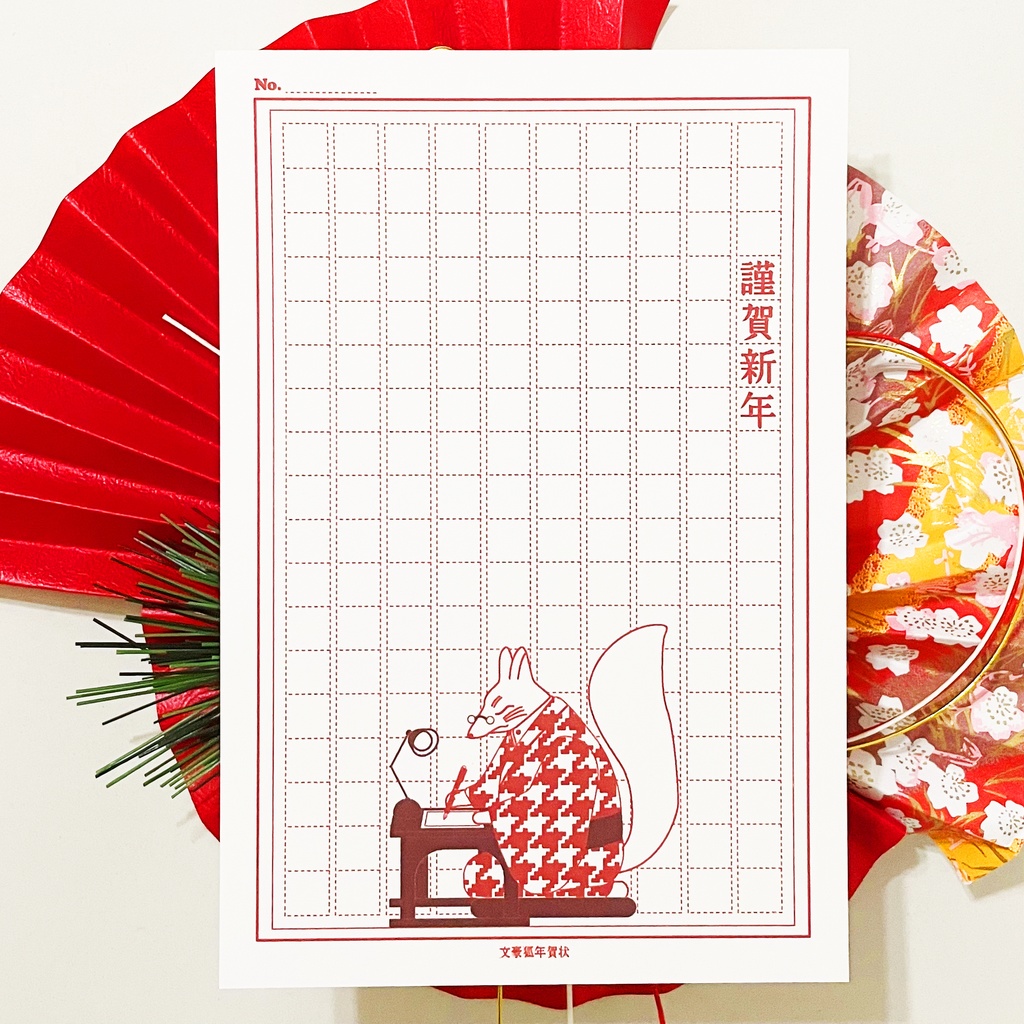 2026 文豪狐原稿用紙 年賀状5枚セット お正月 新年 馬 午年 謹賀新年 賀正 迎春 日本 和 ポストカード 十二支 狛狐