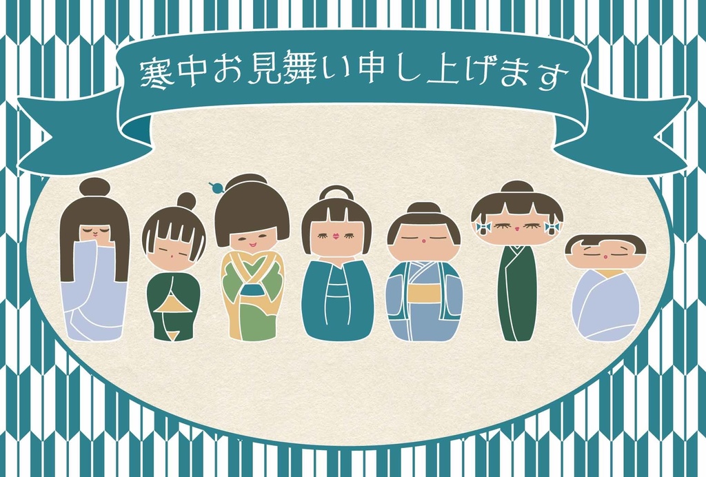 2026  青こけし 寒中お見舞い5枚セット お正月 新年 馬 午年 謹賀新年 賀正 迎春 日本 和 ポストカード 十二支 レトロ