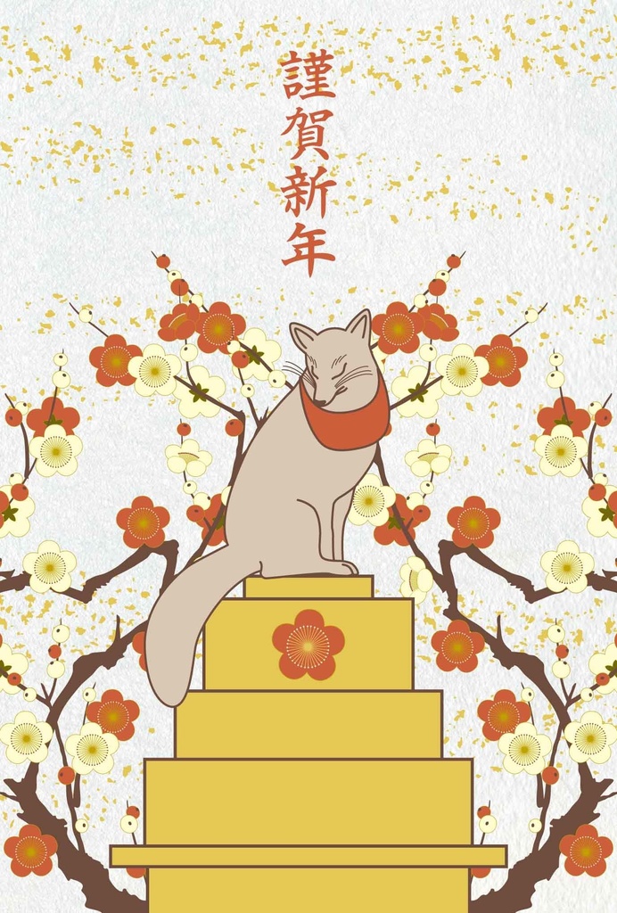 2026 紅白梅狛狐 年賀状5枚セット お正月 新年 馬 午年 謹賀新年 賀正 迎春 日本 和 ポストカード 十二支 狐 狐の嫁入り