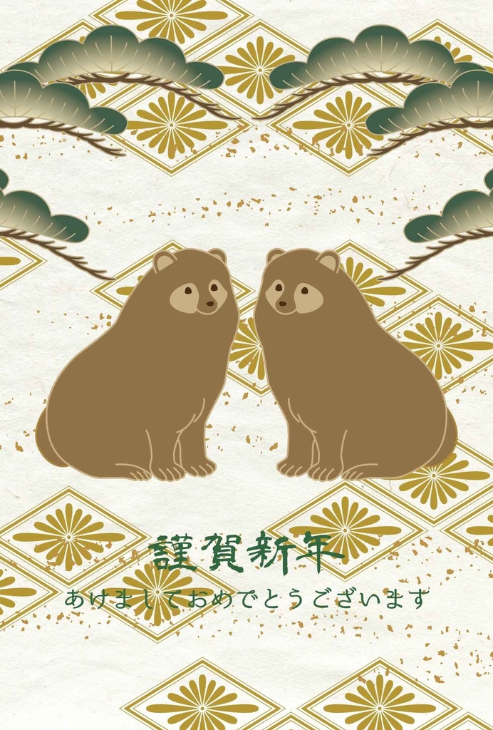 2026 笠松狸 年賀状5枚セット お正月 新年 馬 午年 謹賀新年 賀正 迎春 日本 和 ポストカード 十二支