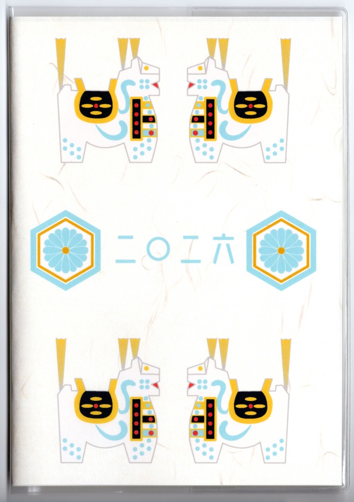 4月始まり 2026年 白八幡馬 スケジュール手帳 イラストカバー2枚 栞付き B6 午年 馬 十二支 民芸品