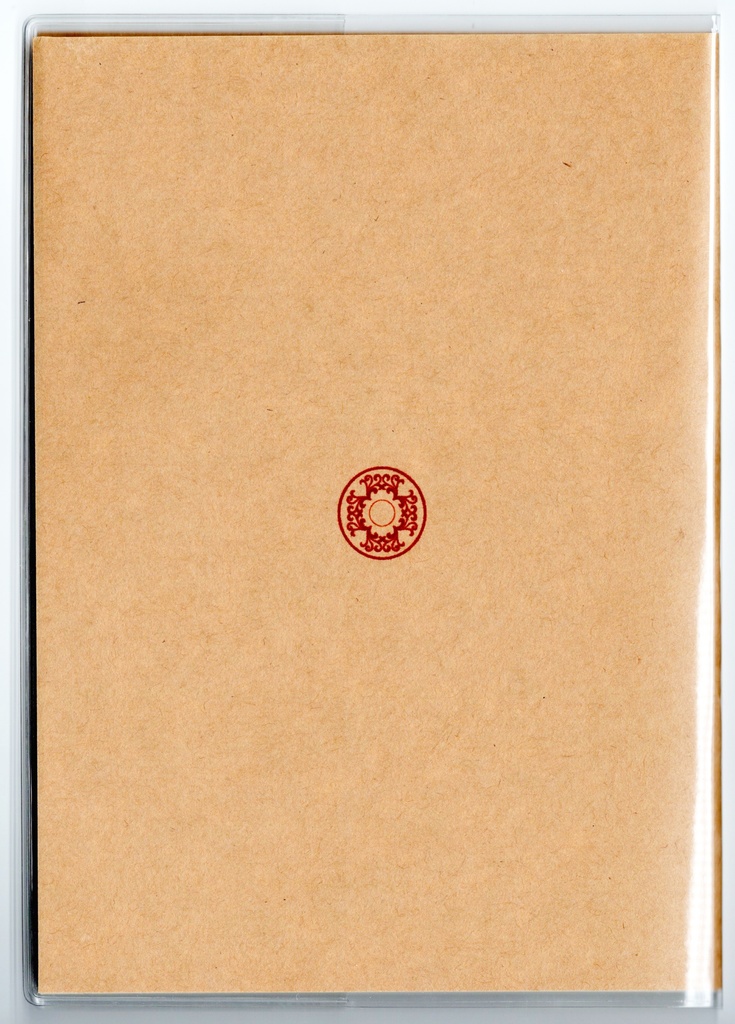 4月始まり 2026年 黒九尾の狐火 スケジュール手帳 イラストカバー2枚 栞付き B6 午年 馬 十二支 狐の嫁入り 狐面 狛狐 動物