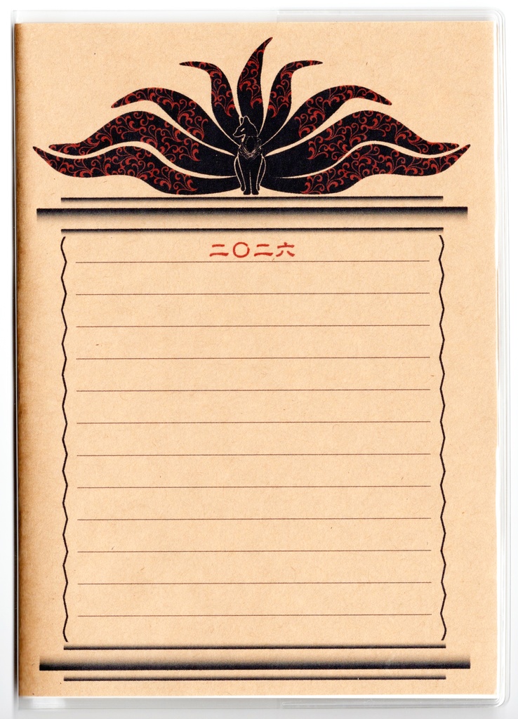 4月始まり 2026年 黒九尾の狐火 スケジュール手帳 イラストカバー2枚 栞付き B6 午年 馬 十二支 狐の嫁入り 狐面 狛狐 動物