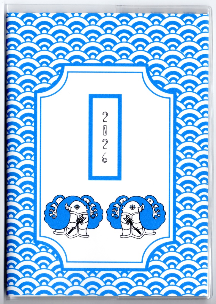 4月始まり 2026年 破魔矢アマビエ スケジュール手帳 イラストカバー2枚 栞付き B6 午年 馬 十二支 妖怪