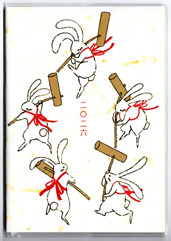 4月始まり 2026年 餅つき兎 スケジュール手帳 イラストカバー2枚 栞付き B6 午年 馬 十二支 うさぎ 動物