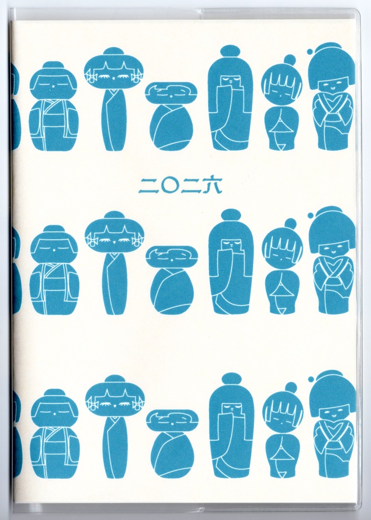 4月始まり 2026年 青こけし スケジュール手帳 イラストカバー2枚 栞付き B6 午年 馬 十二支 昭和 レトロ