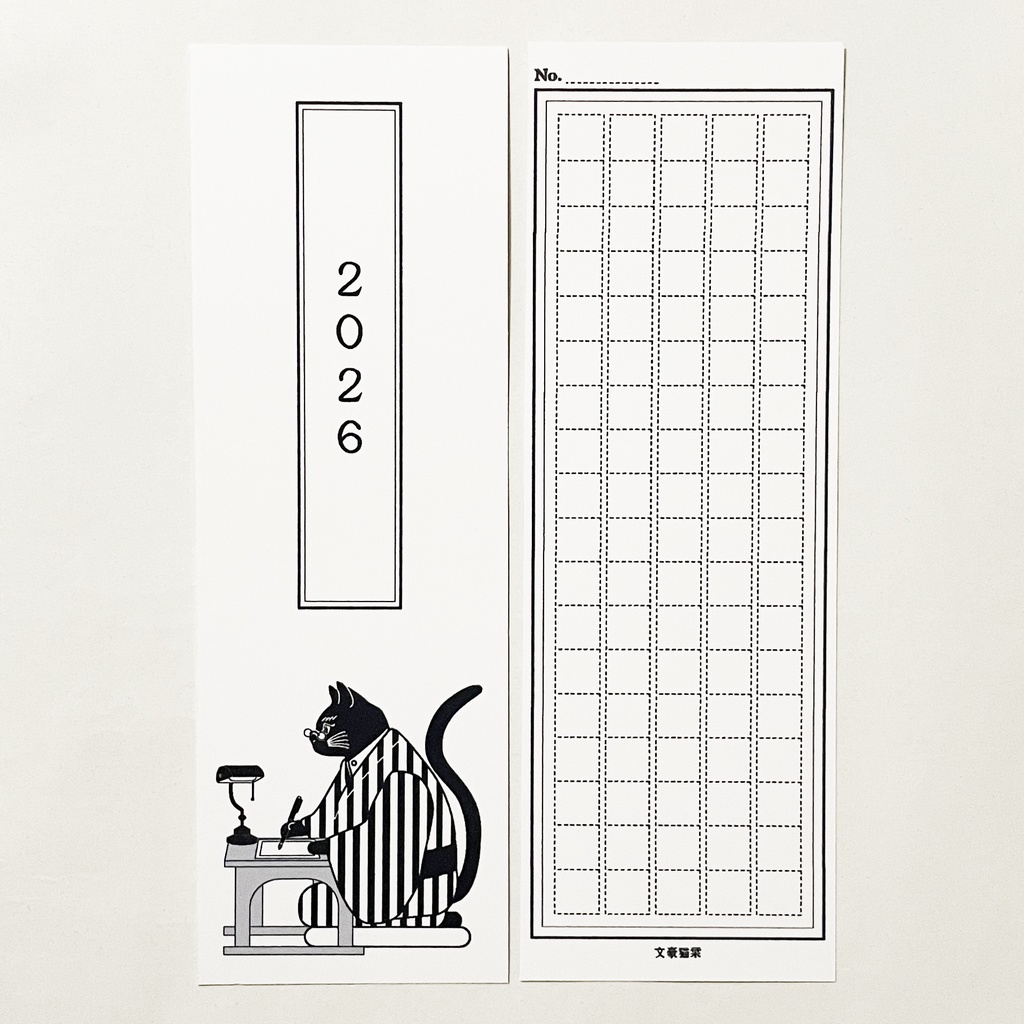 4月始まり 2026年 文豪猫原稿用紙 スケジュール手帳 イラストカバー2枚 栞付き B6 午年 馬 十二支 文豪 万年筆 ネコ 動物