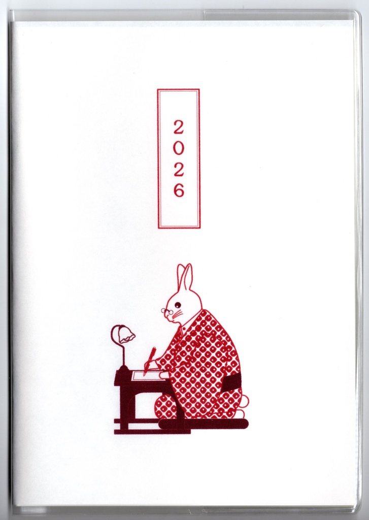 4月始まり 2026年 文豪兎原稿用紙 スケジュール手帳 イラストカバー2枚 栞付き B6 午年 馬 十二支 文豪 万年筆 うさぎ 動物