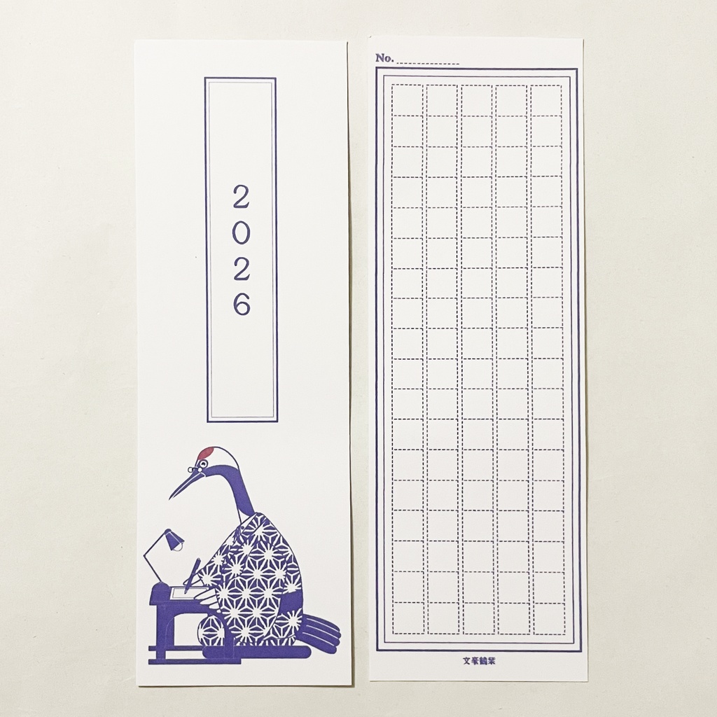 4月始まり 2026年 文豪鶴原稿用紙 スケジュール手帳 イラストカバー2枚 栞付き B6 午年 馬 十二支 文豪 万年筆 鳥 動物