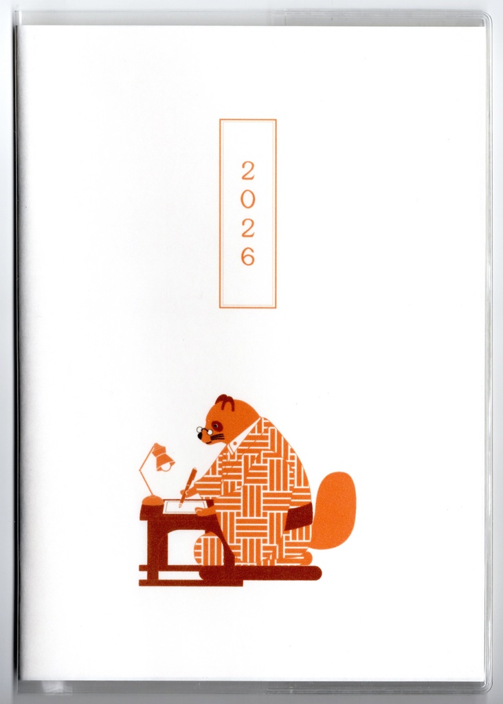 4月始まり 2026年 文豪狸原稿用紙 スケジュール手帳 イラストカバー2枚 栞付き B6 午年 馬 十二支 文豪 万年筆 たぬき 動物