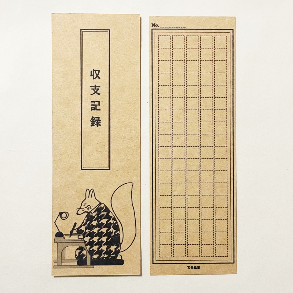 文豪狐 -原稿用紙- 収支記録 家計簿 B6サイズ ノート 6ヶ月分 手帳 文房具 栞 イラストカバー