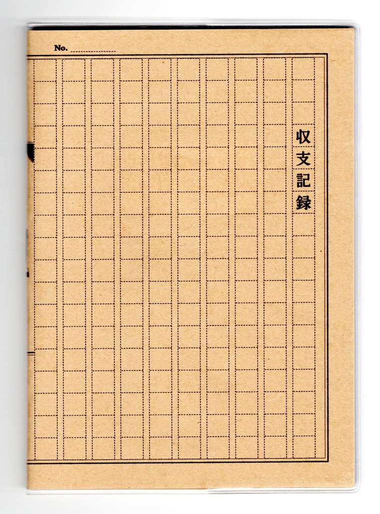 文豪狐 -原稿用紙- 収支記録 家計簿 B6サイズ ノート 6ヶ月分 手帳 文房具 栞 イラストカバー