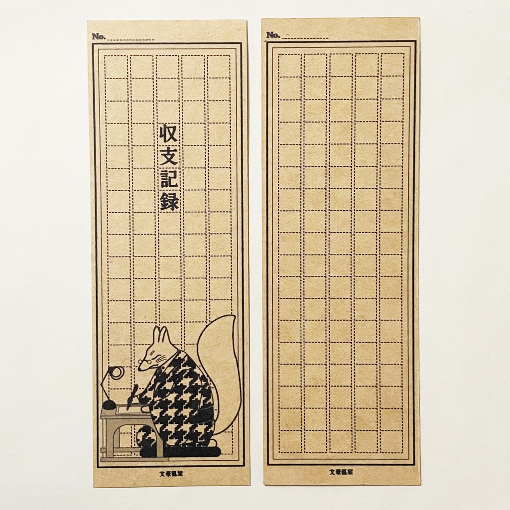文豪狐と原稿用紙 収支記録 家計簿 B6サイズ ノート 手帳 文房具 栞 イラストカバー 1年分