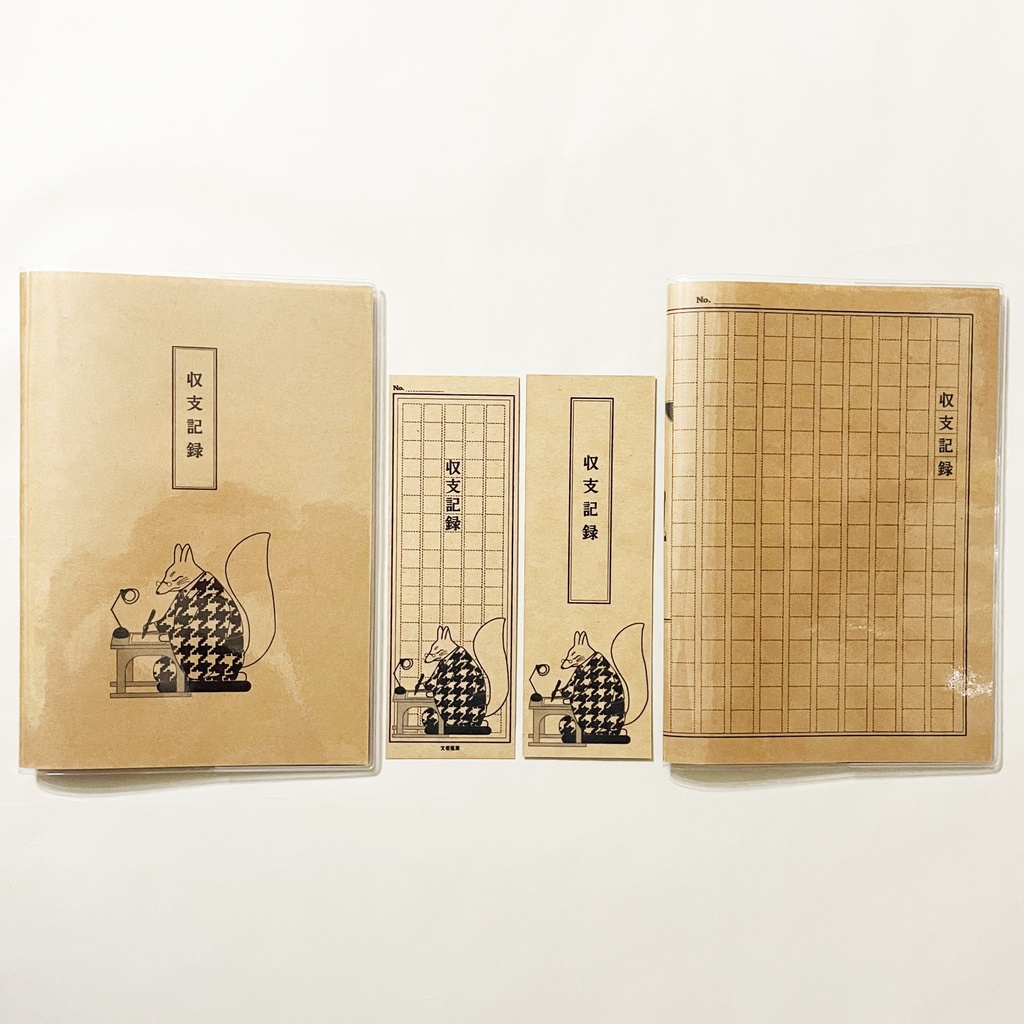 文豪狐と原稿用紙 収支記録 家計簿 B6サイズ ノート 手帳 文房具 栞 イラストカバー 1年分