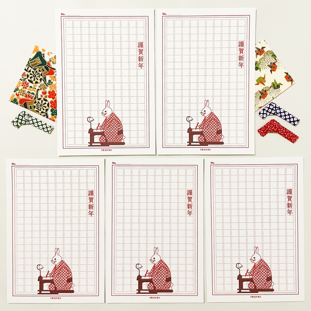 2027 文豪兎原稿用紙 年賀状5枚セット お正月 新年 未年 羊 謹賀新年 賀正 迎春 日本 和 ポストカード 十二支 うさぎ 万年筆