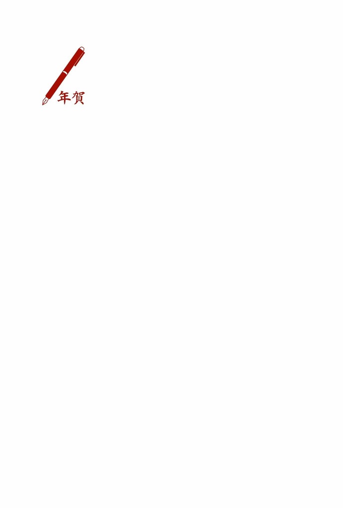 2027 文豪兎原稿用紙 年賀状5枚セット お正月 新年 未年 羊 謹賀新年 賀正 迎春 日本 和 ポストカード 十二支 うさぎ 万年筆