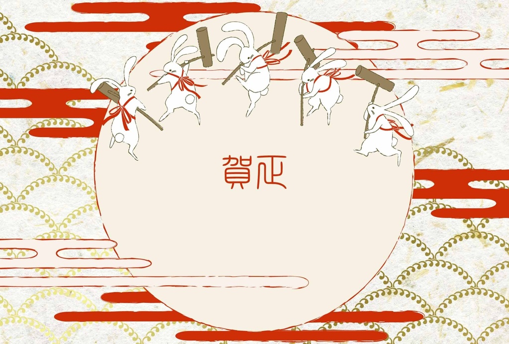 2027 餅つき兎 年賀状5枚セット お正月 新年 未年 羊 謹賀新年 賀正 迎春 日本 和 ポストカード 十二支 うさぎ