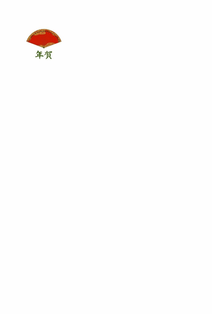 2027 鏡餅兎 年賀状5枚セット お正月 新年 未年 羊 謹賀新年 賀正 迎春 日本 和 ポストカード 十二支 うさぎ