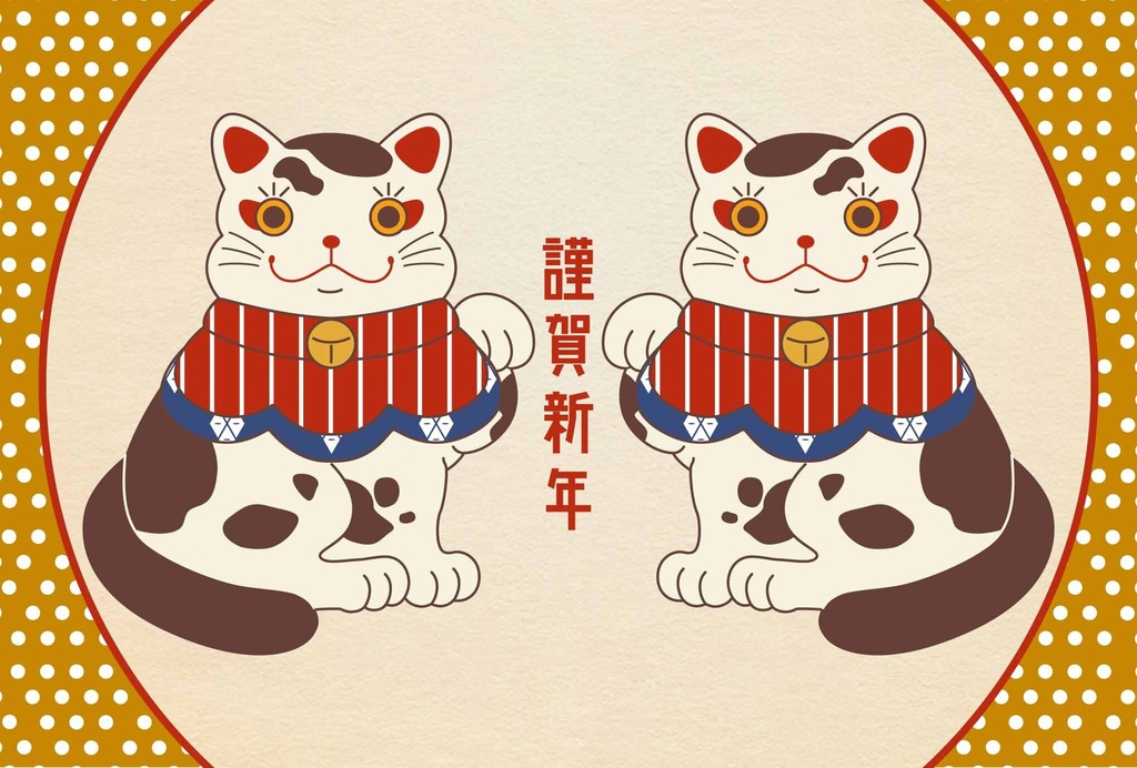 2027 福招き猫 年賀状5枚セット お正月 新年 未年 羊 謹賀新年 賀正 迎春 日本 和 ポストカード 十二支 ねこ