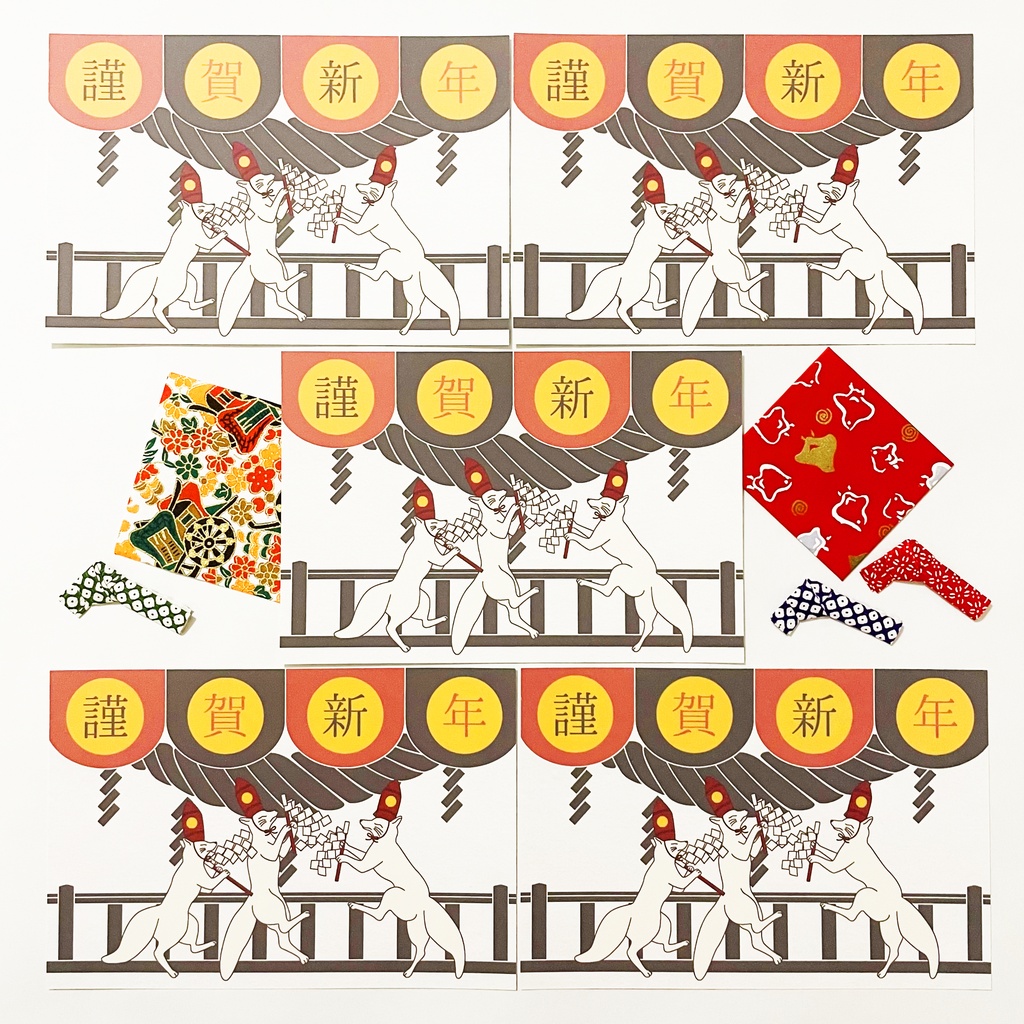 2027 神主狛狐 年賀状5枚セット お正月 新年 未年 羊 謹賀新年 賀正 迎春 日本 和 ポストカード 十二支 狐の嫁入り 狛狐