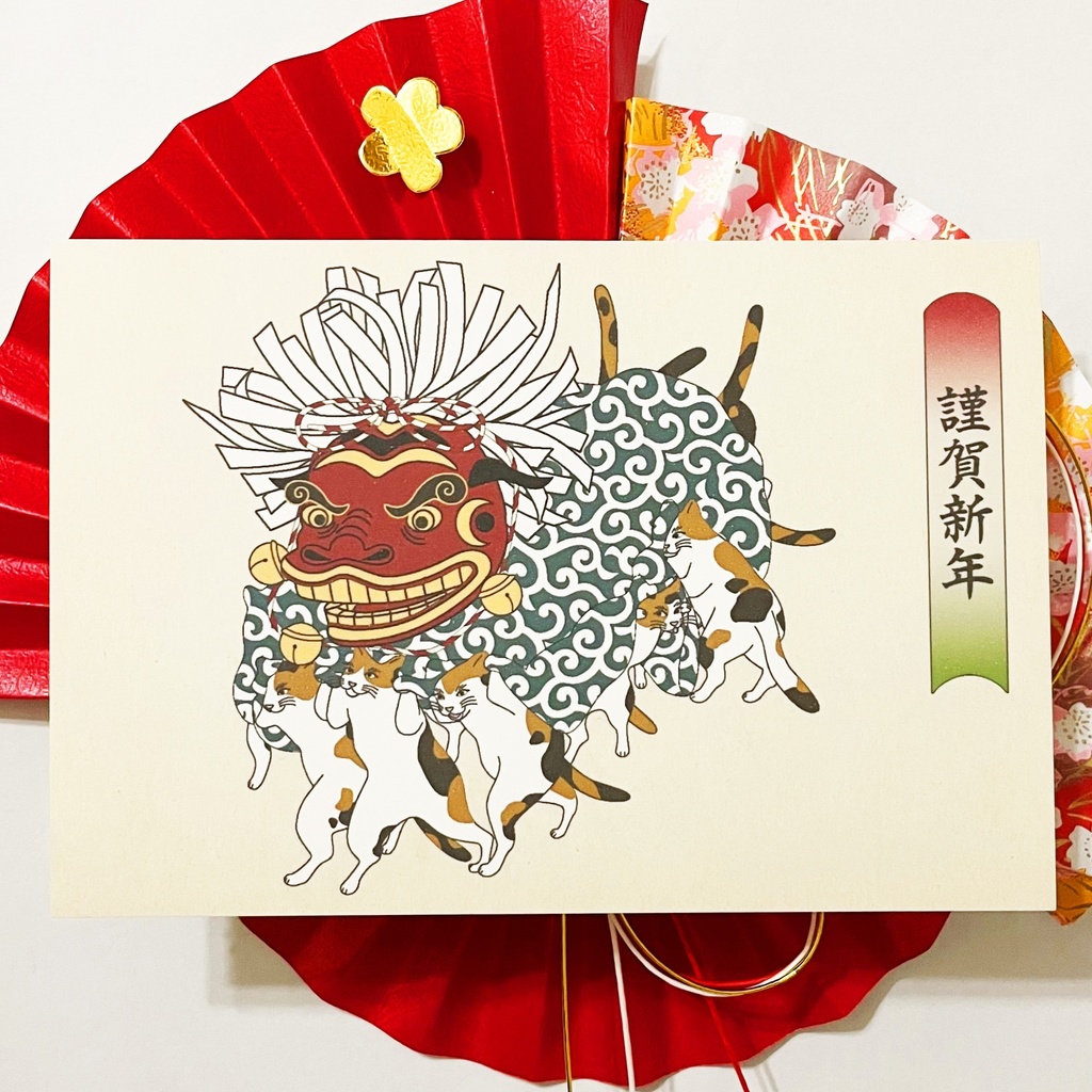 2027 三毛猫の獅子舞遊び 年賀状5枚セット お正月 新年 未年 羊 謹賀新年 賀正 迎春 日本 和 ポストカード 十二支 ねこ