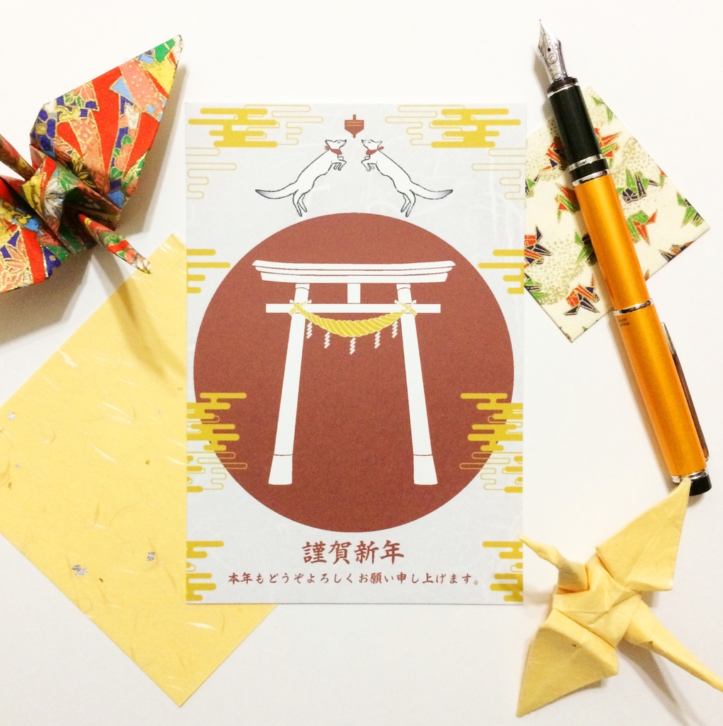 2027 独楽狐 年賀状5枚セット お正月 新年 未年 羊 謹賀新年 賀正 迎春 日本 和 ポストカード 十二支 狐の嫁入り 狛狐