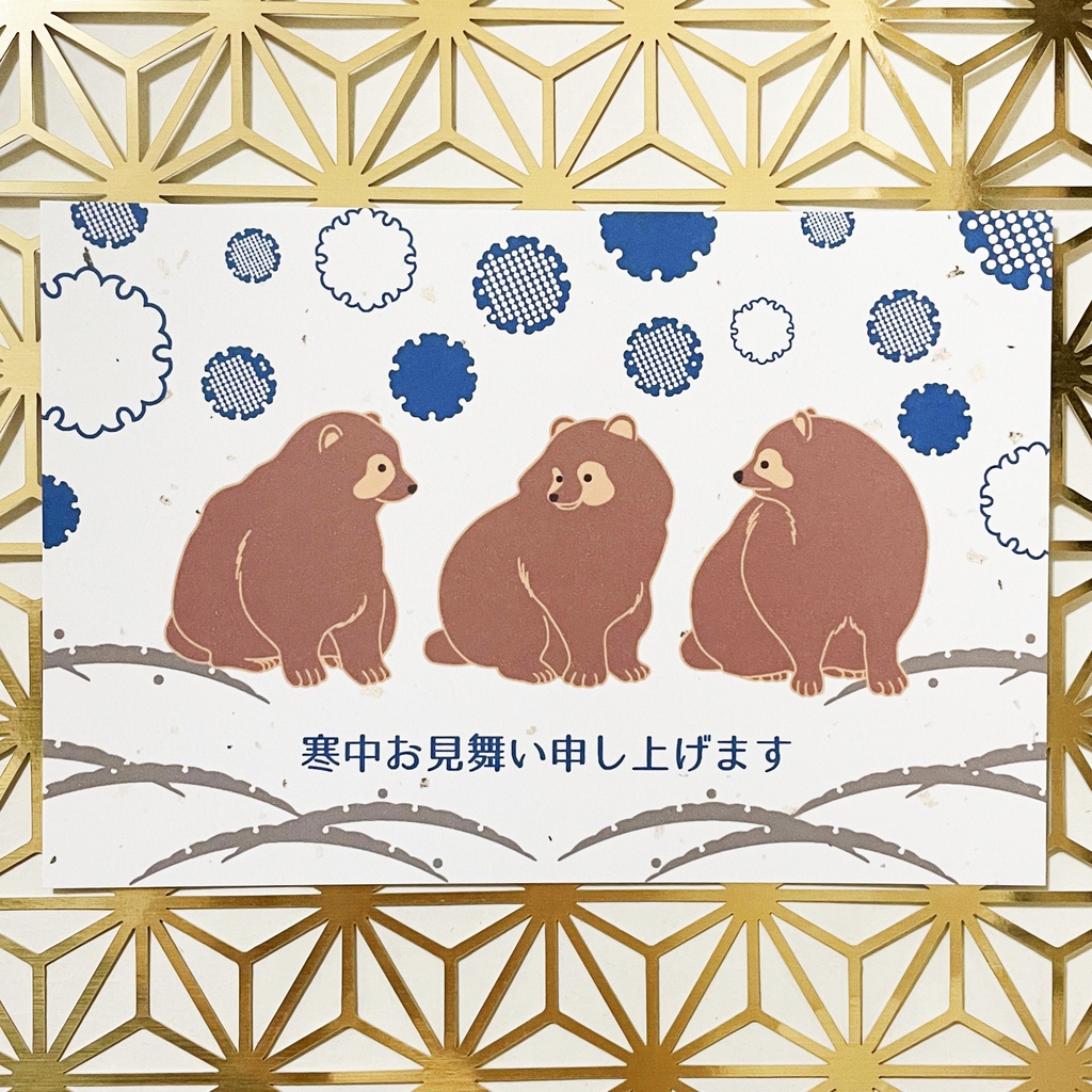 2027 雪輪狸 寒中お見舞い 5枚セット お正月 新年 未年 羊 謹賀新年 賀正 迎春 日本 和 ポストカード 十二支 たぬき